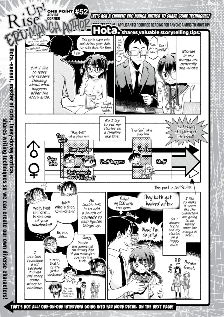 [Hota.] Hota. Interview! One Point Advice Corner #52 (Comic X-Eros #52)