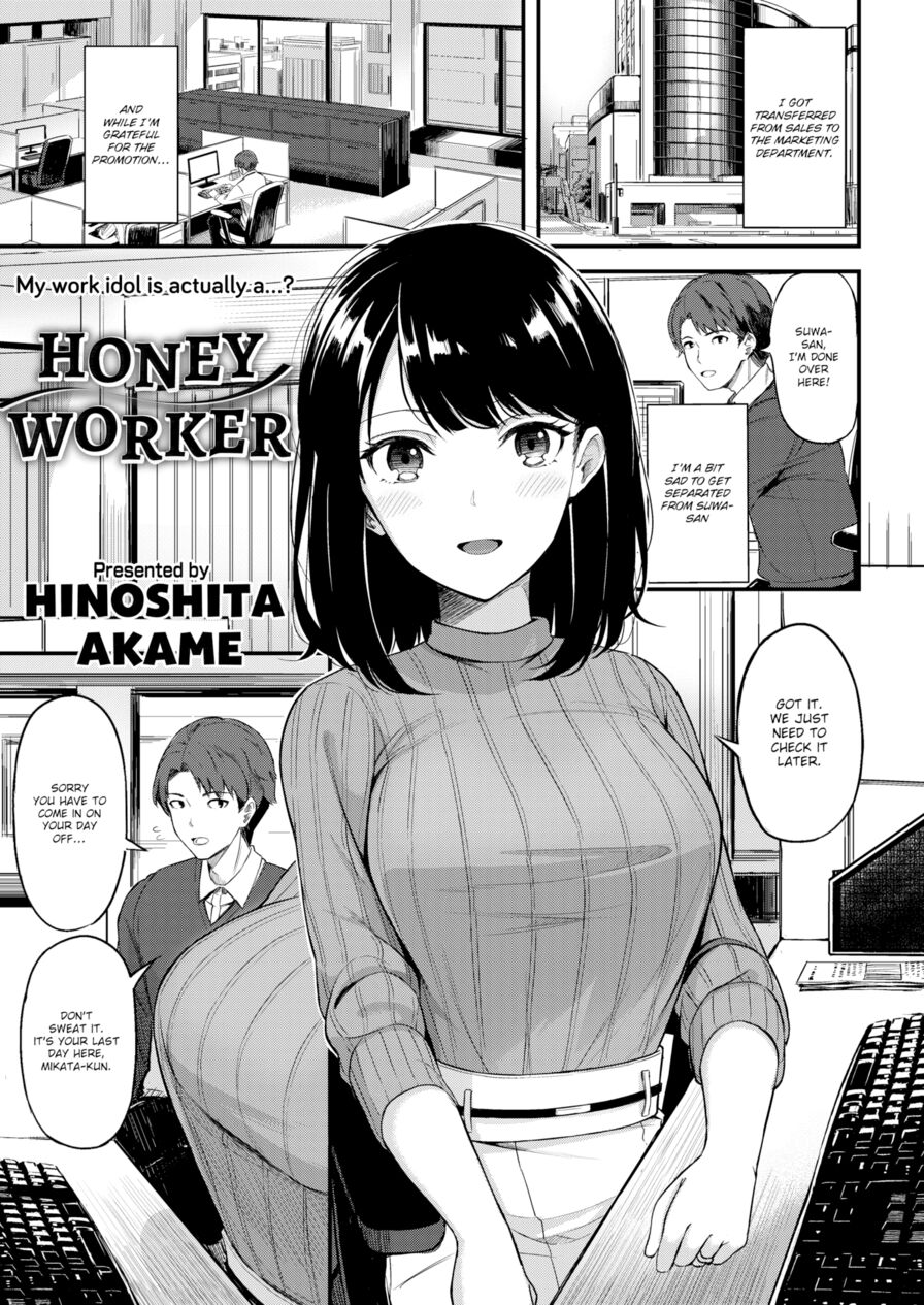[Hinoshita Akame] Honey Worker (Comic Kairakuten BEAST 2018-02)