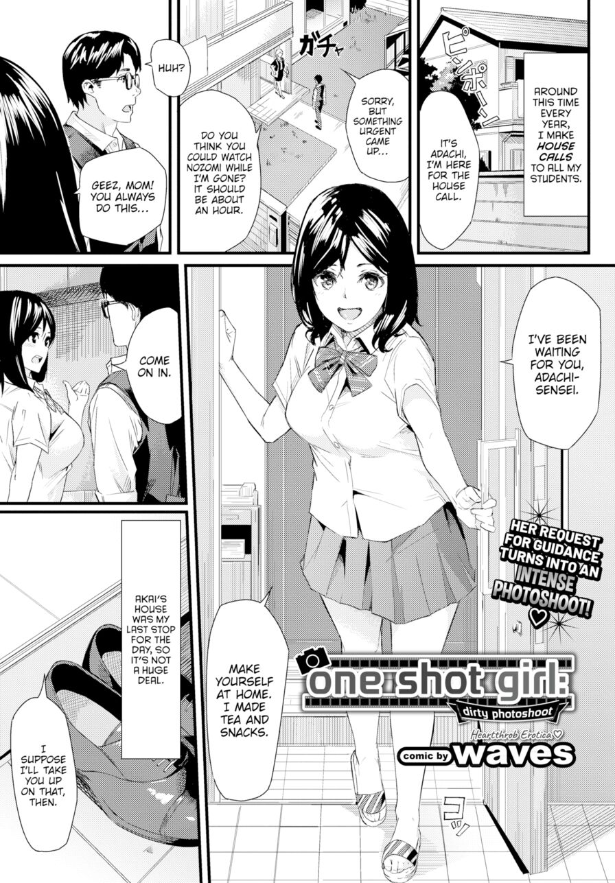 [waves] One Shot Girl ~Dirty Photoshoot~ (Comic Bavel 2018-01)