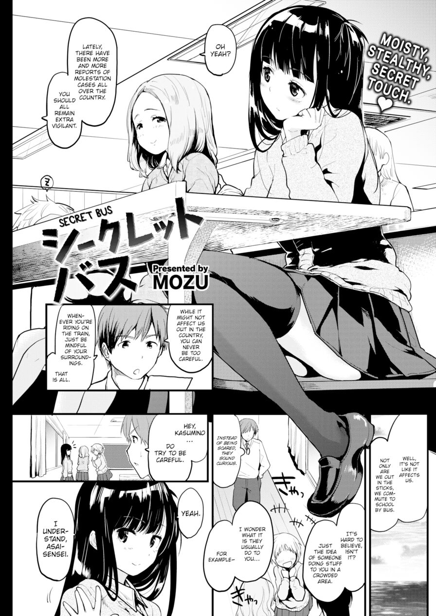 [Mozu] Secret Bus (Comic Kairakuten 2016-03)
