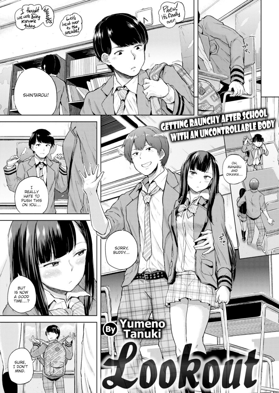 [Yumeno Tanuki] Lookout (Comic Shitsurakuten 2017-11)