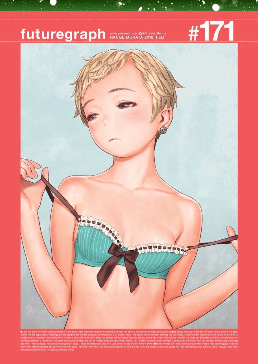 [Range Murata] futuregraph #171 (Comic Kairakuten 2018-02)