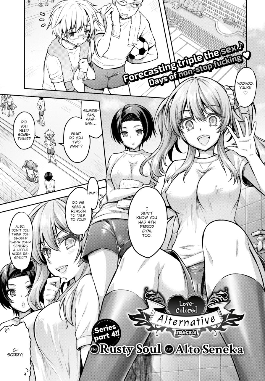 [Rusty Soul & Alto Seneka] Love-Colored Alternative Track.4 (Comic Bavel 2018-04)