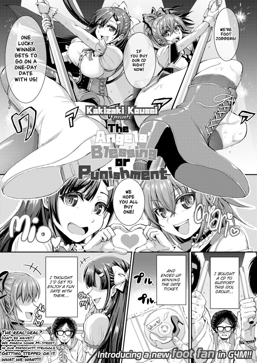 [Kakizaki Kousei] The Angels' Blessing or Punishment (Girls forM Vol.15)