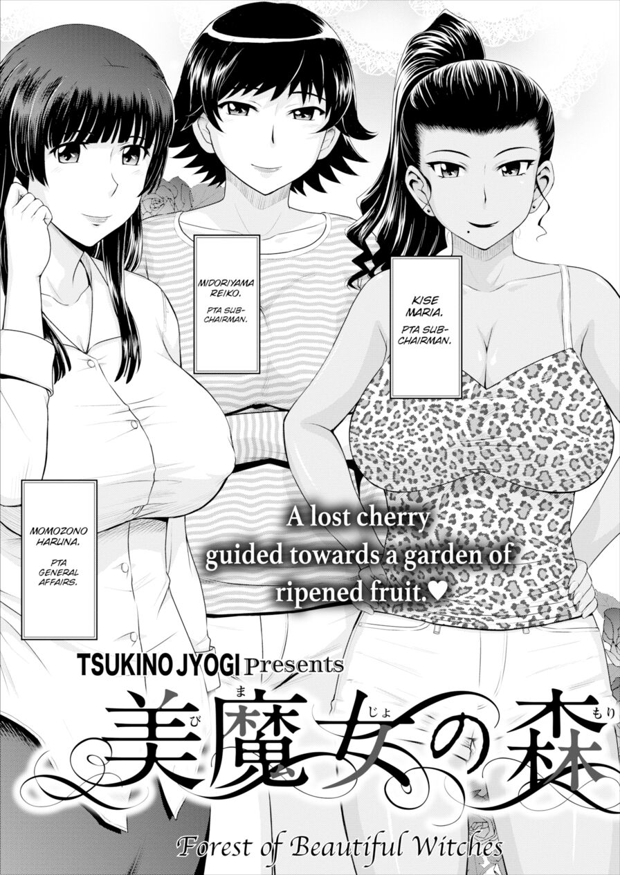 [Tsukino Jyogi] Forest of Beautiful Witches (Comic X-Eros #36)