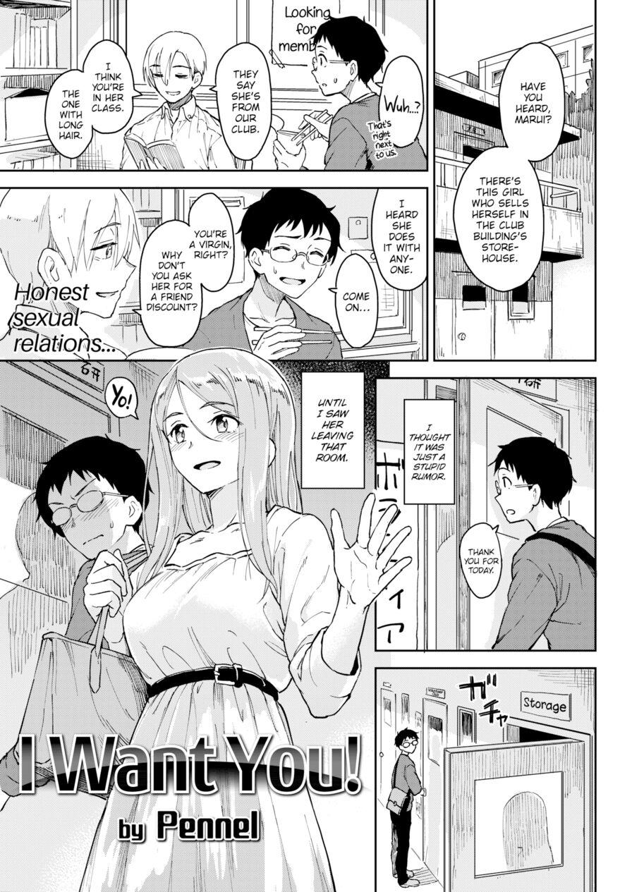 [Pennel] I Want You! (Comic Kairakuten BEAST 2018-04)