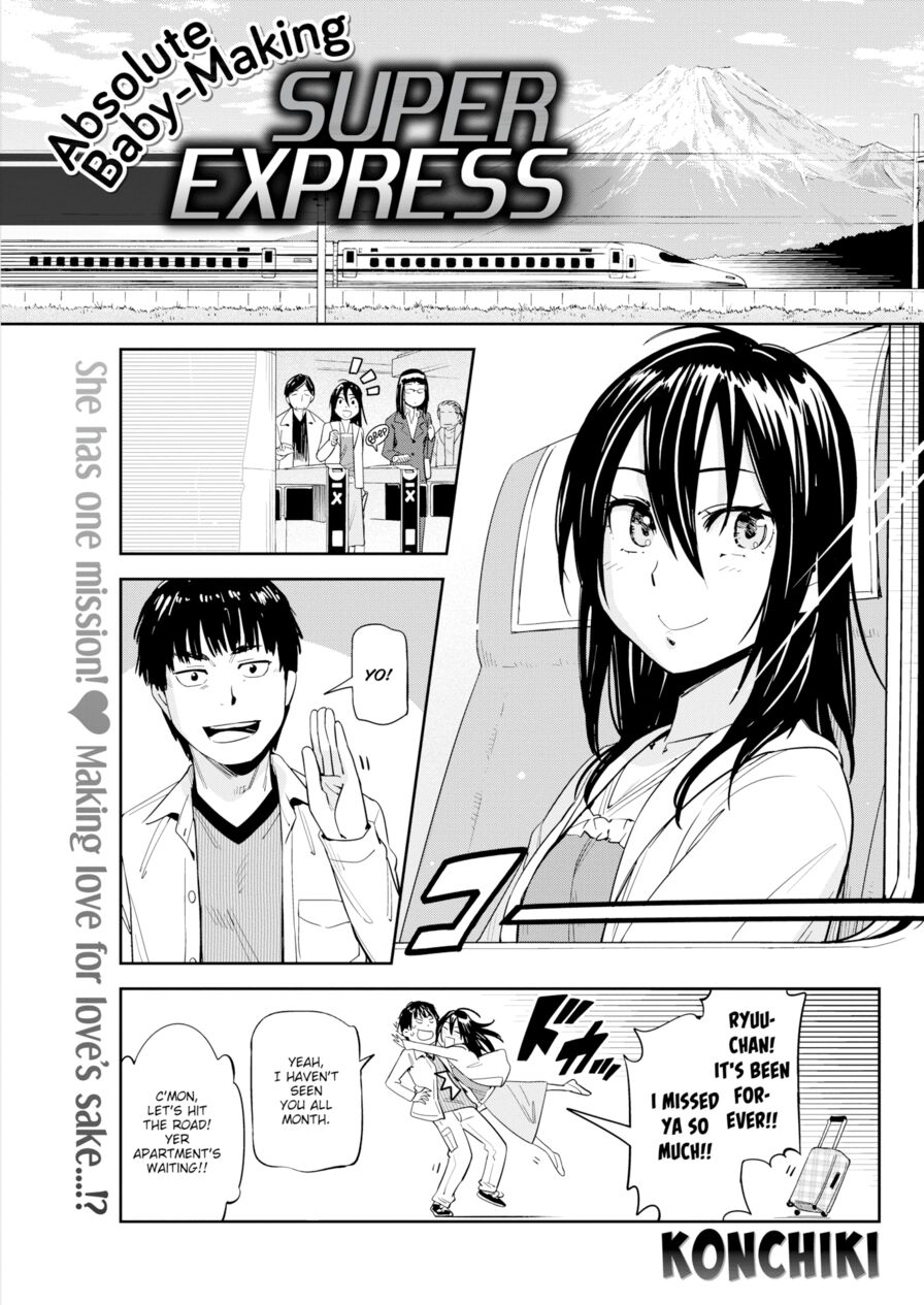 [Konchiki] Absolute Baby-Making Super Express (Comic Kairakuten 2018-05)
