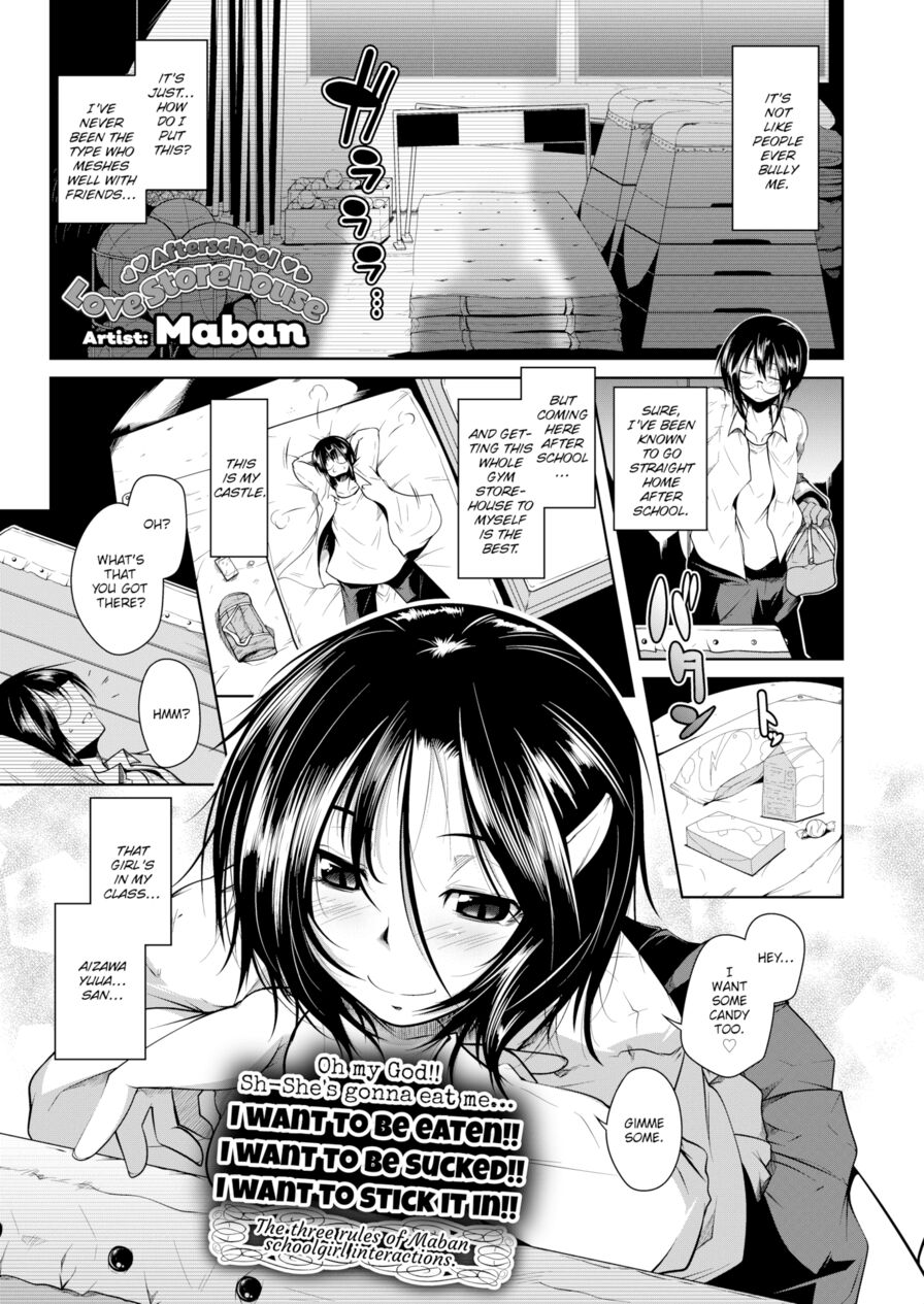 [Maban] Afterschool Love Storehouse (Comic Koh Vol.1)