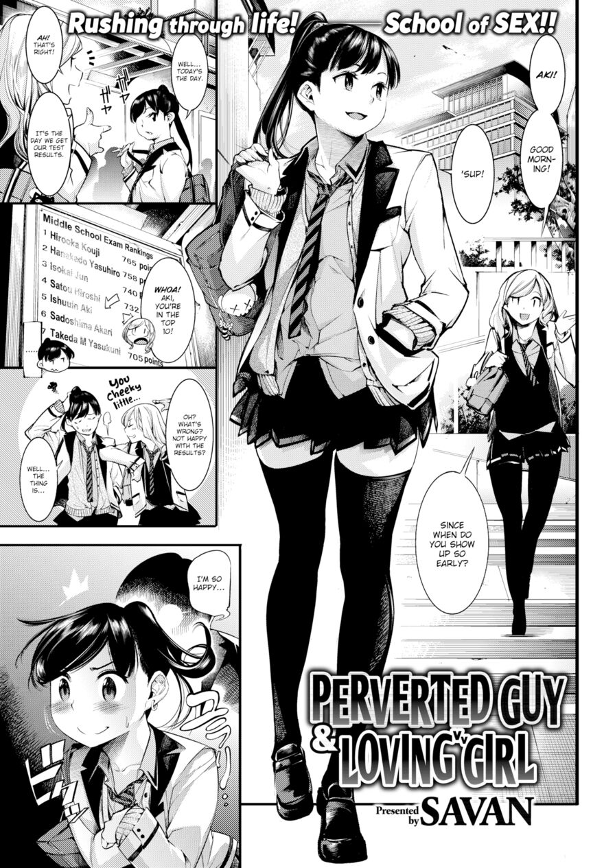 [SAVAN] Perverted Guy & Loving Girl (Comic Kairakuten 2018-02)