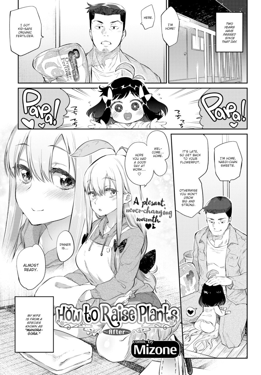 [Mizone] How to Raise Plants ~After~ (Comic Bavel 2018-06)