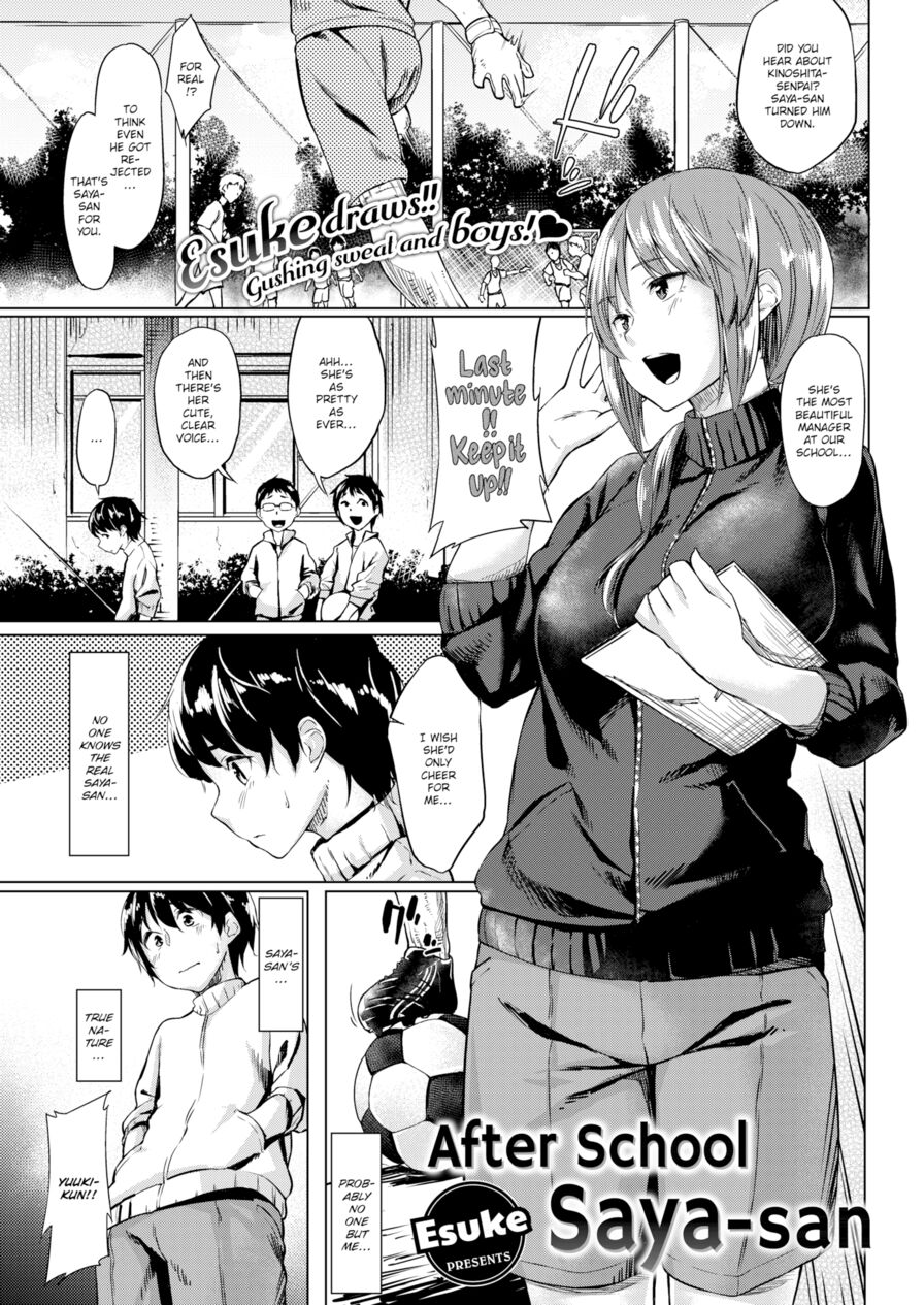 [Esuke] After School Saya-san (Comic Kairakuten 2017-02)