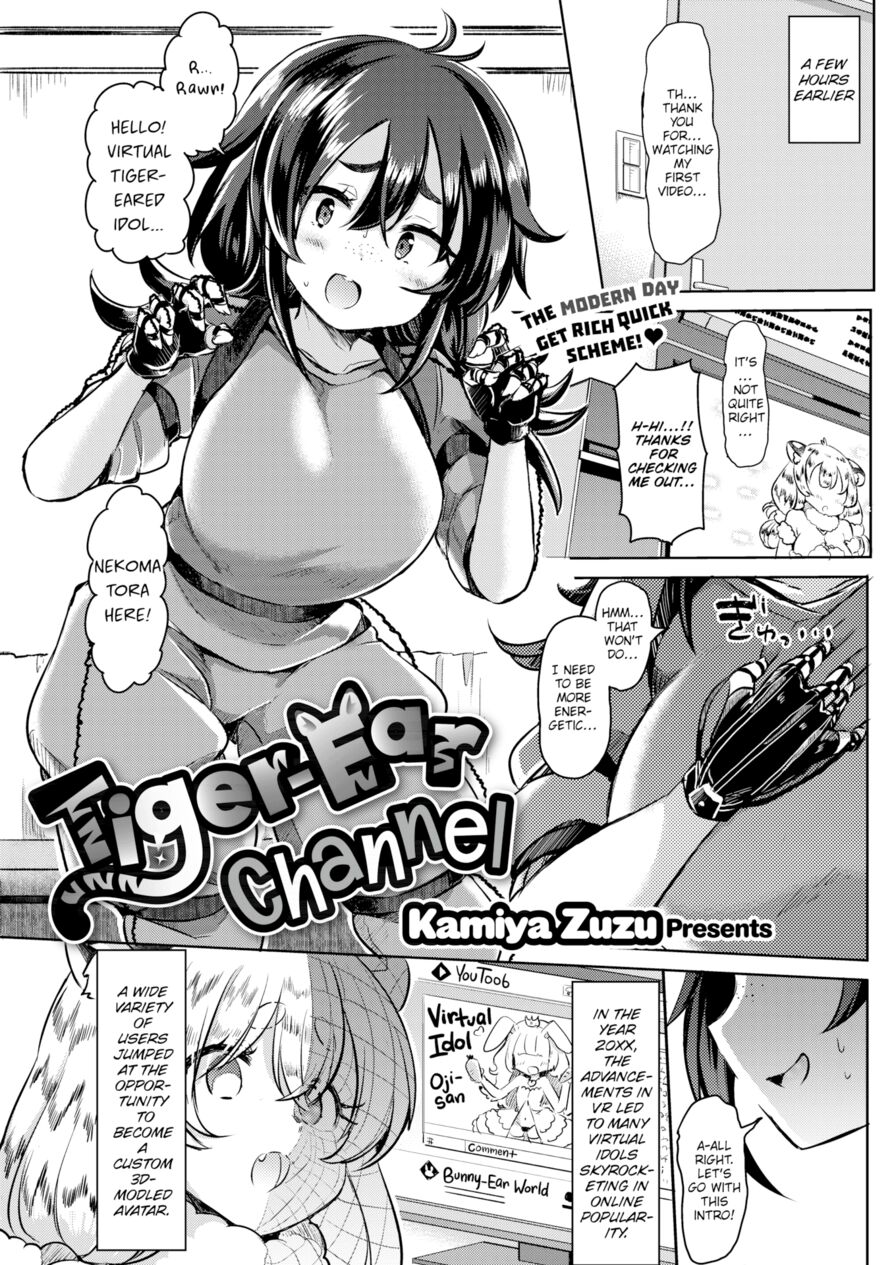 [Kamiya Zuzu] Tiger-Ear Channel (Comic X-Eros #65)