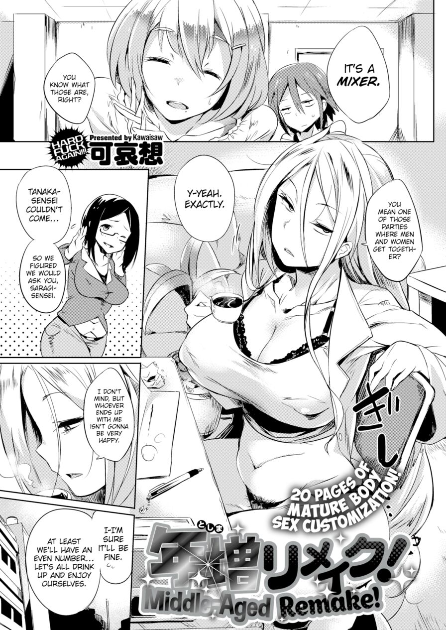 [Kawaisaw] Middle-Aged Remake! (Comic X-Eros #36)