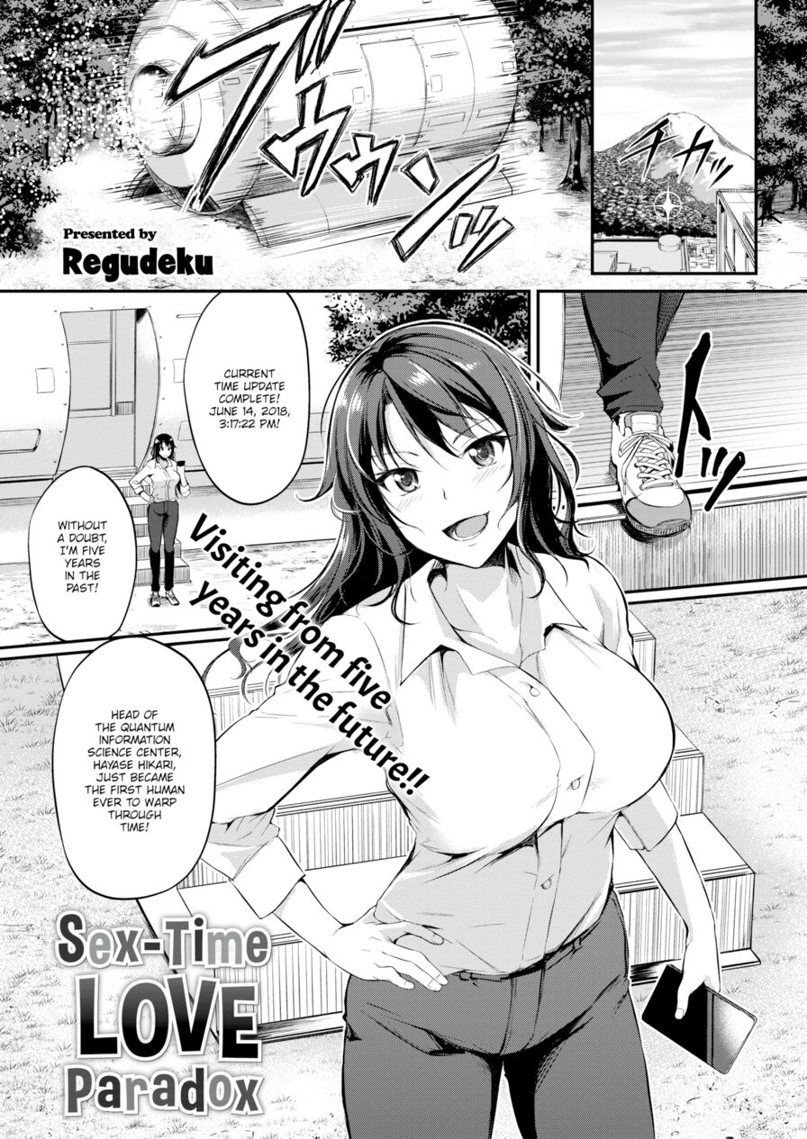 [RegDic] Sex-Time Love Paradox (Comic Kairakuten BEAST 2018-06)