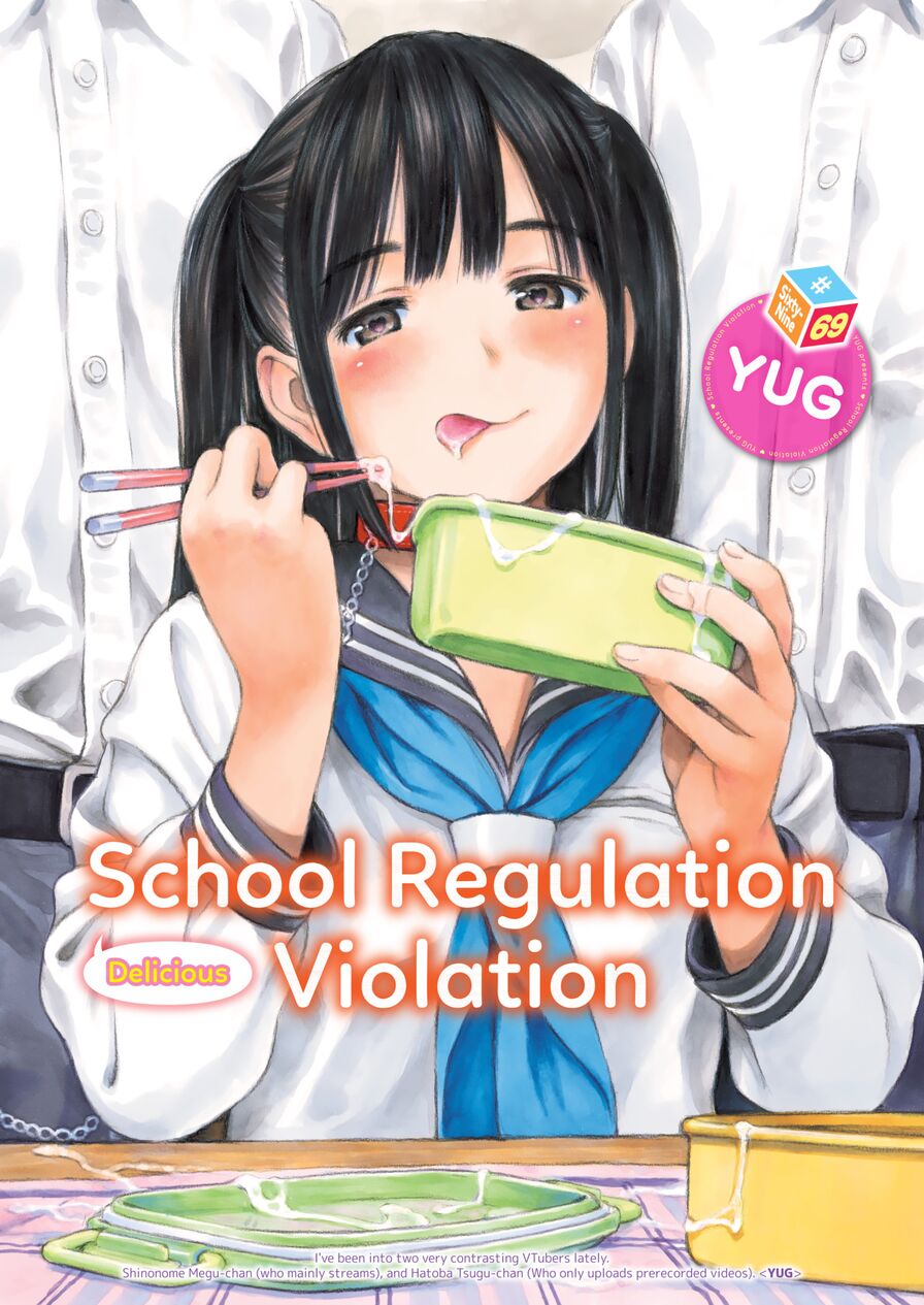 [YUG] School Regulation Violation #69 (Comic Kairakuten 2018-06)