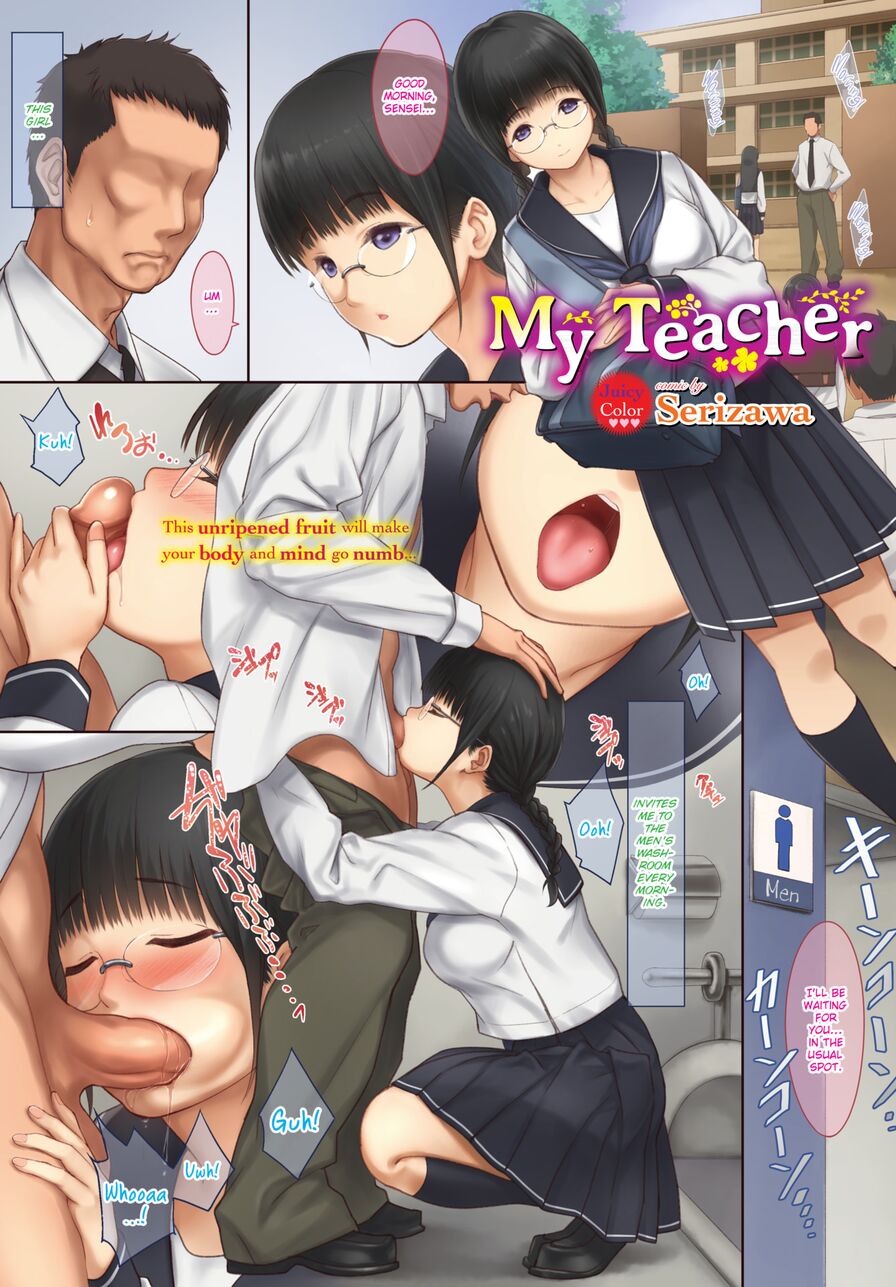 [Serizawa] My Teacher (Comic Bavel 2017-11)