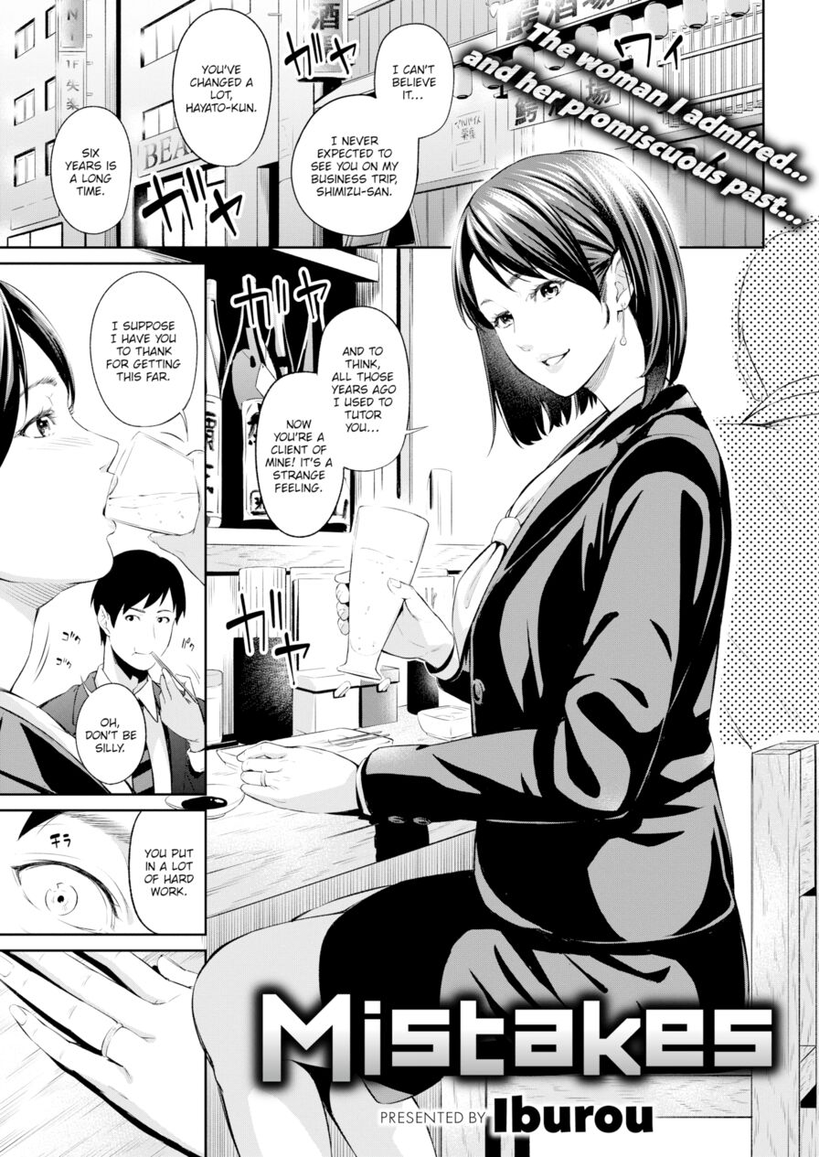 [Iburou.] Mistakes (Comic Shitsurakuten 2018-05)