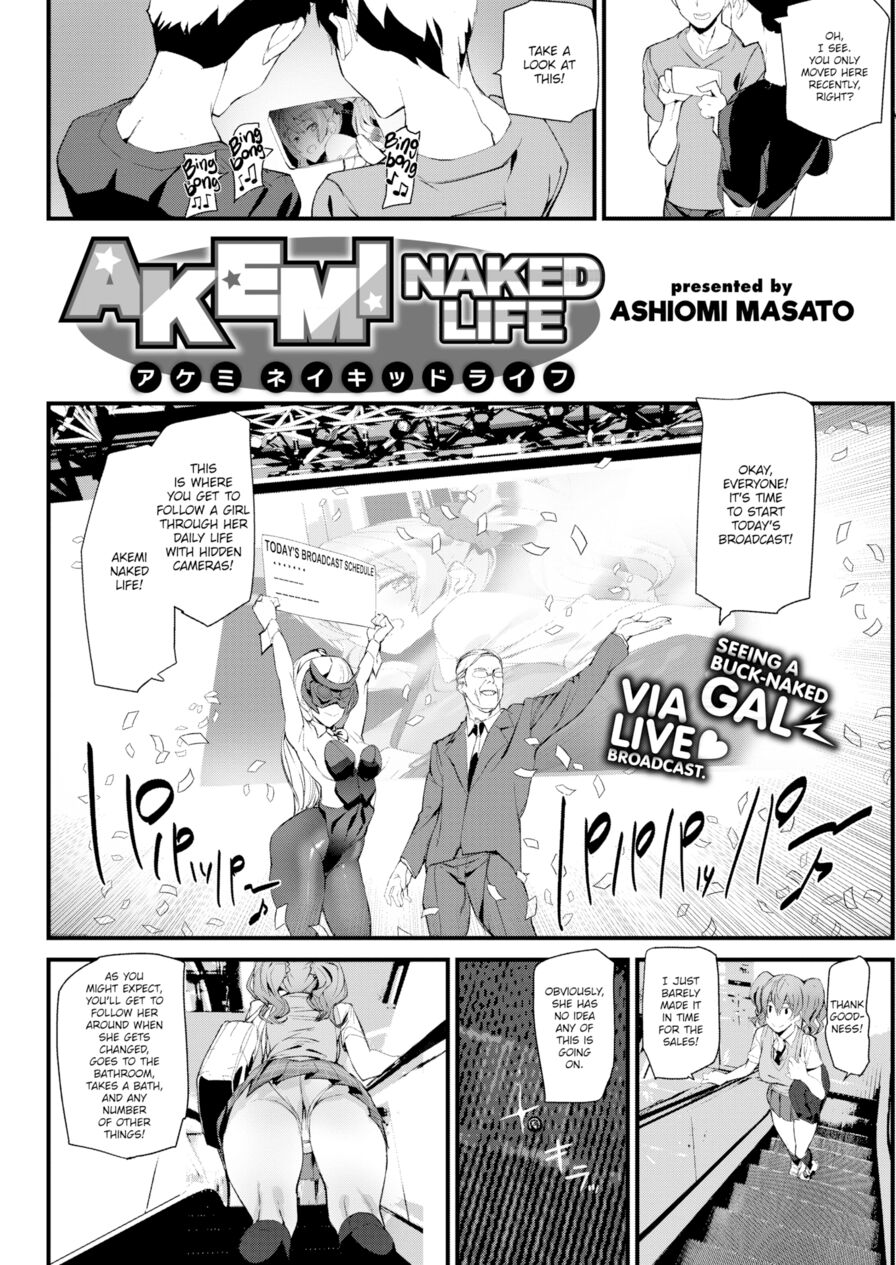 [Ashiomi Masato] Akemi Naked Life (Comic Kairakuten 2018-07)