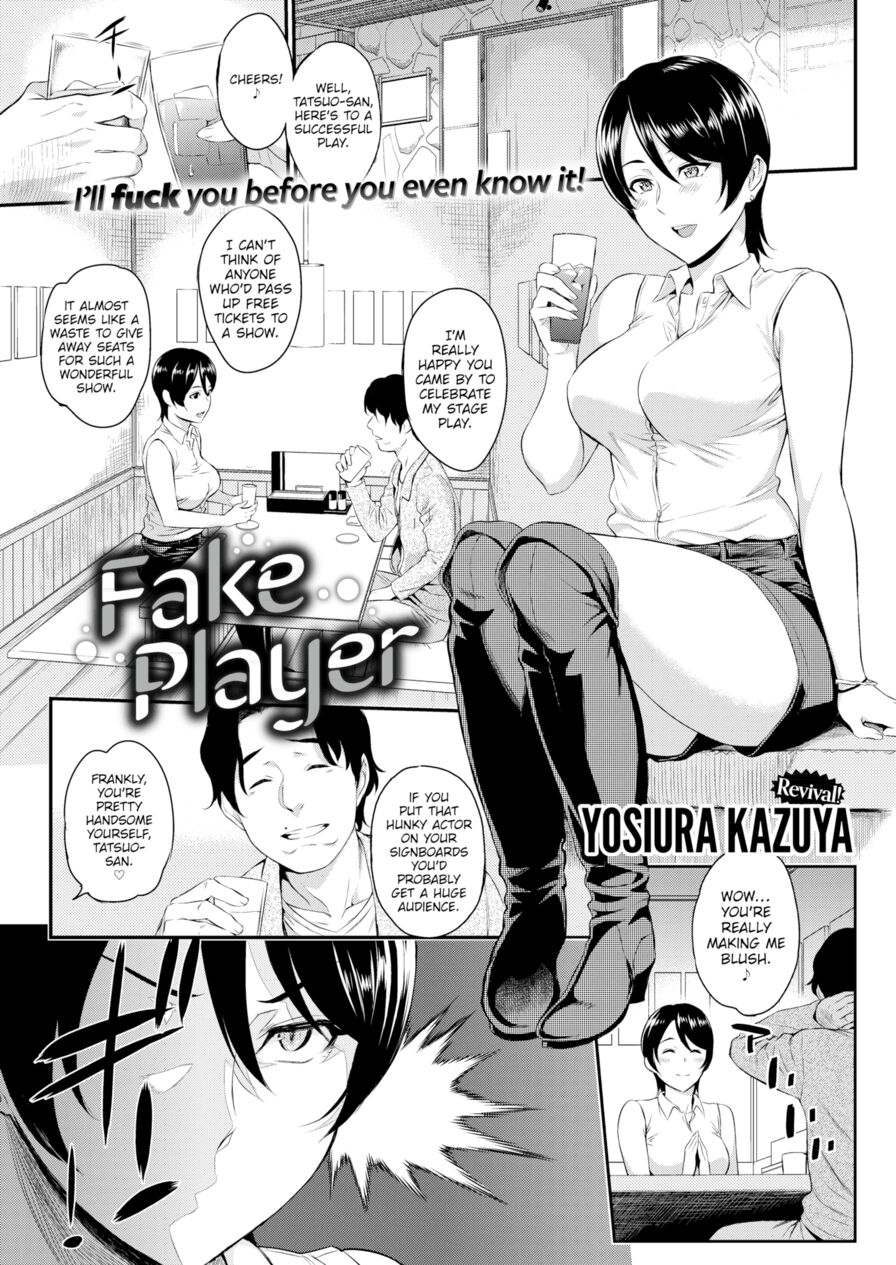 [Yosiura Kazuya] Fake Player (Comic Kairakuten 2018-06)