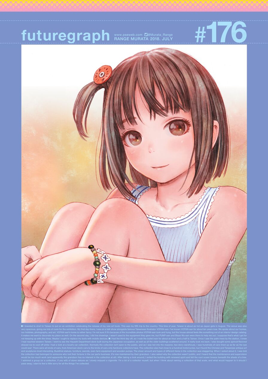 [Range Murata] futuregraph #176 (Comic Kairakuten 2018-07)