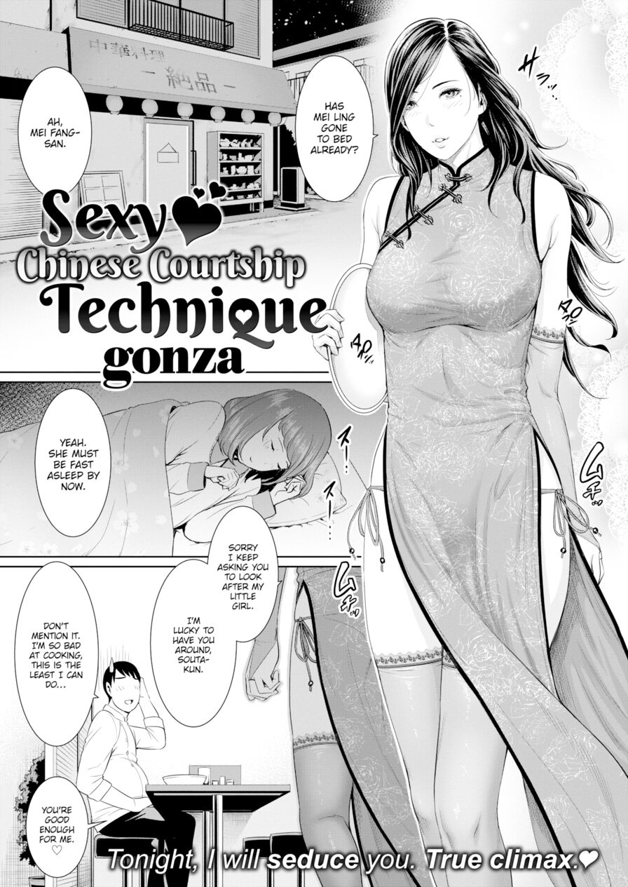 [gonza] Sexy ♥ Chinese Courtship Technique (Comic X-Eros #68)