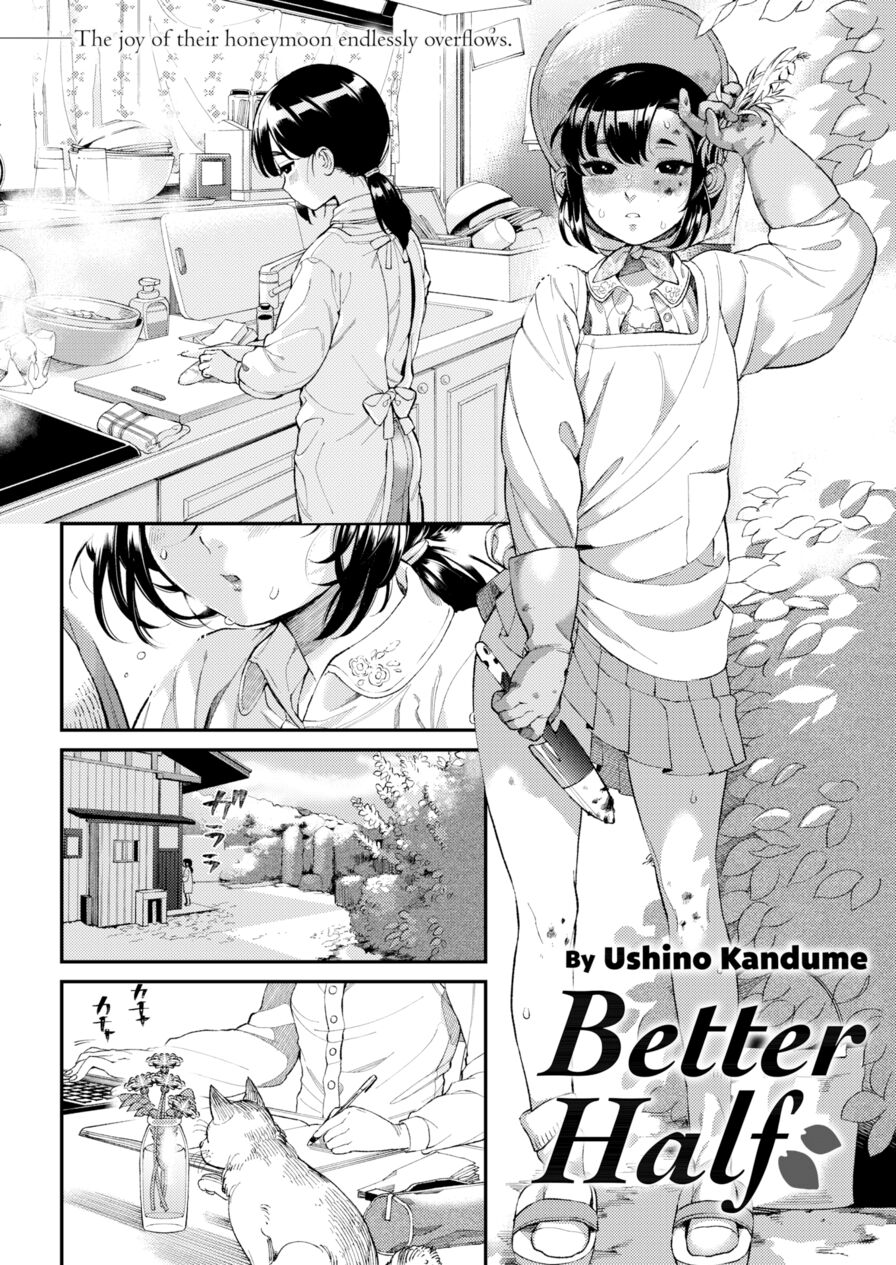 [Ushino Kandume] Better Half (Comic Kairakuten 2017-06)