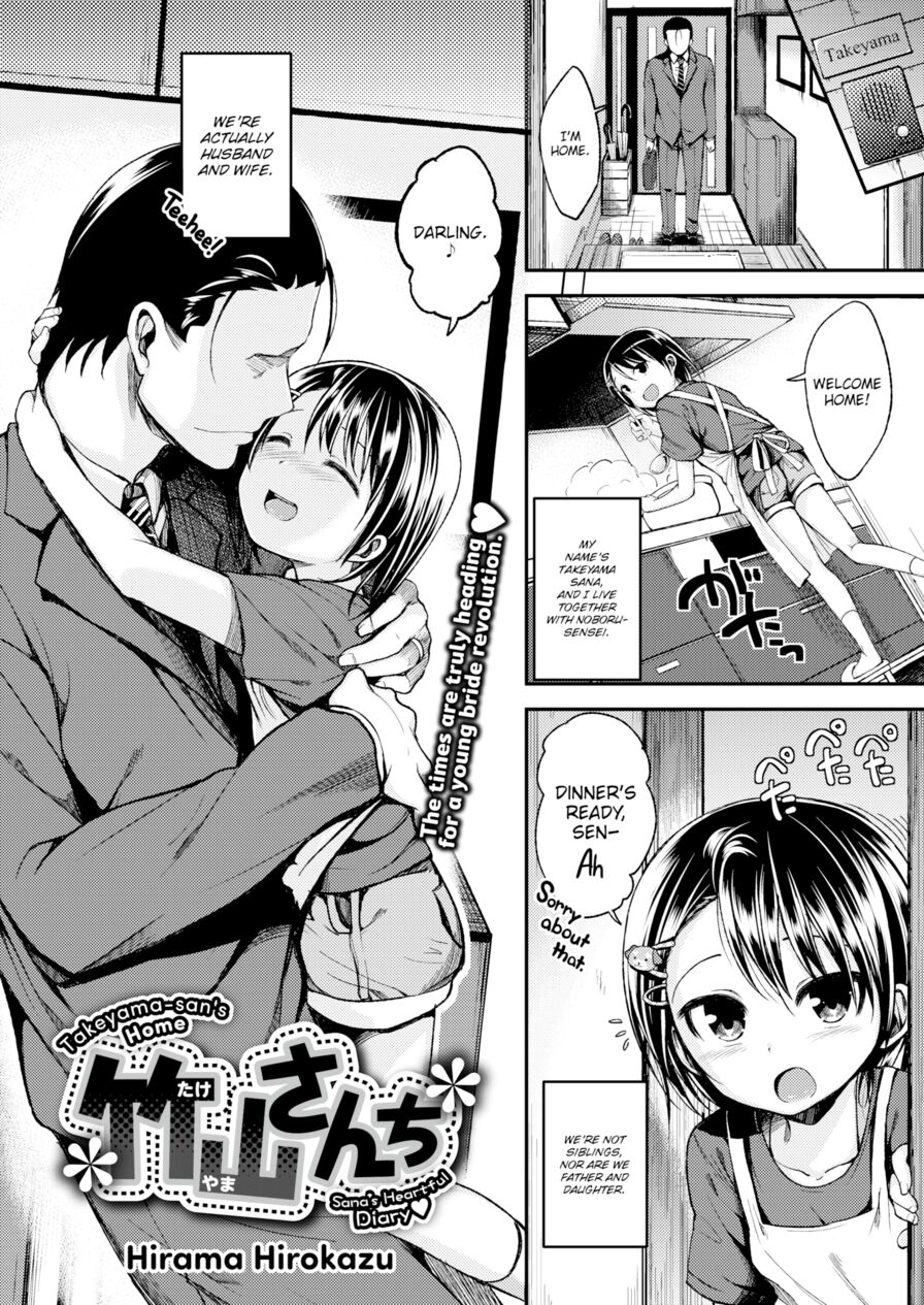 [Hirama Hirokazu] Takeyama-san's Home (Comic X-Eros #40)