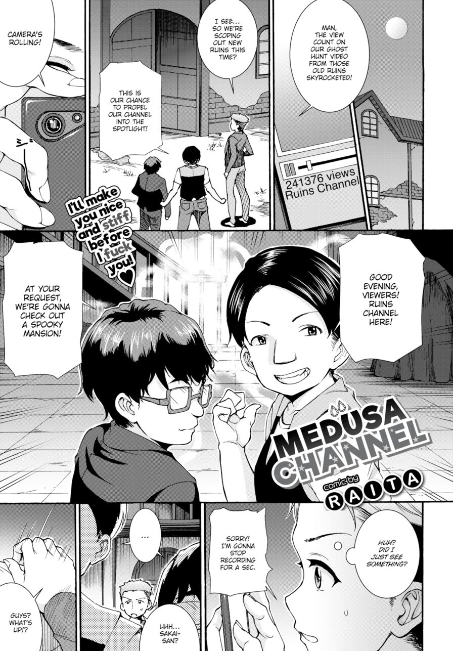 [Raita] Medusa Channel (Comic Bavel 2018-07)