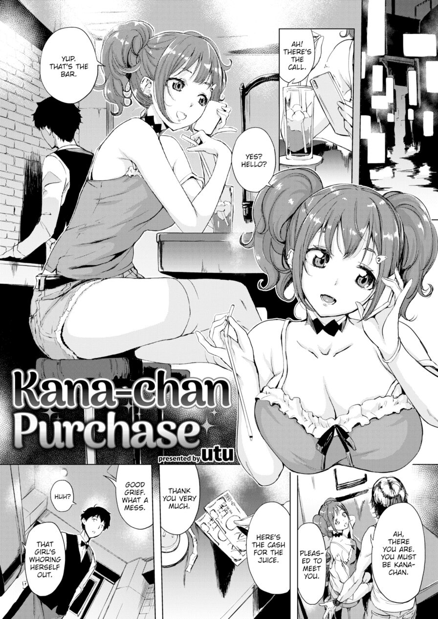 [utu] Kana-chan Purchase (Comic Shitsurakuten 2018-08)