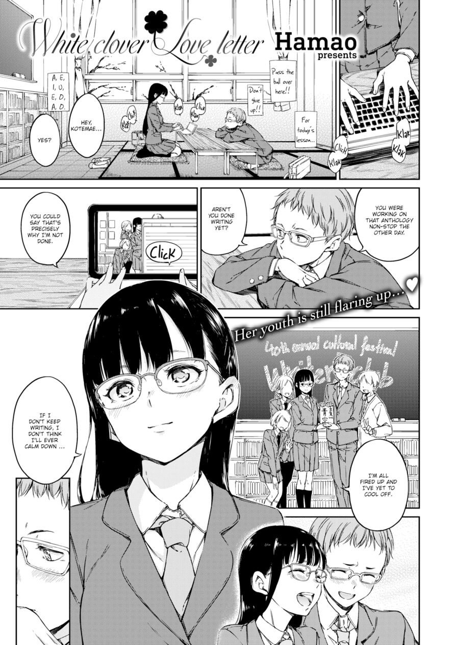 [Hamao] White Clover Love Letter (Comic Kairakuten 2016-12)