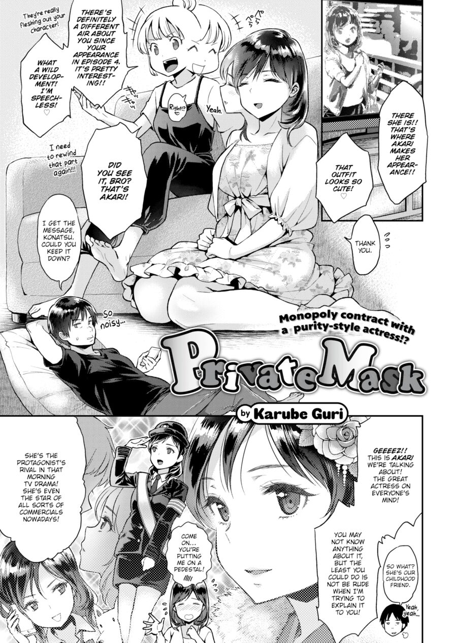 [Karube Guri] Private Mask (Comic Shitsurakuten 2018-07)