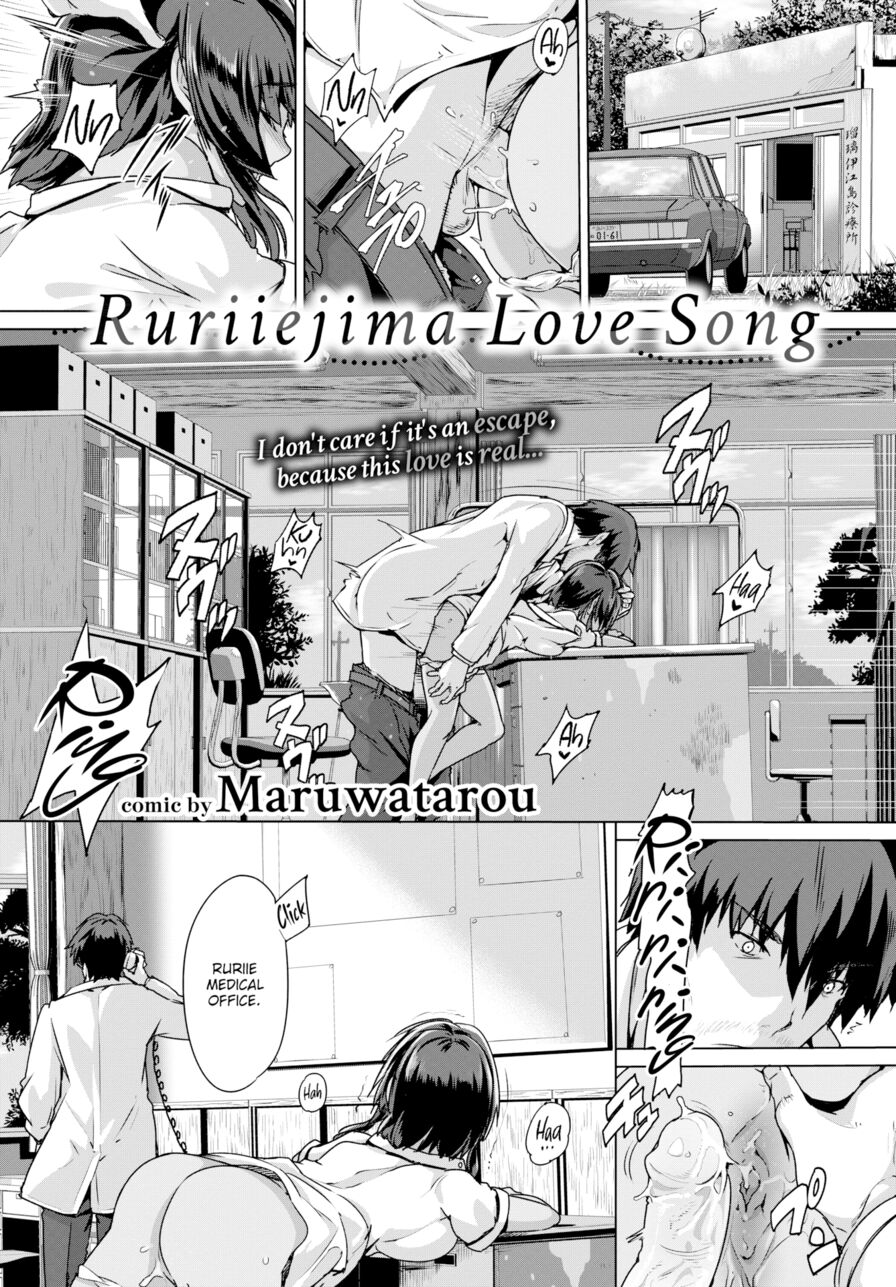 [Maruwatarou] Ruriiejima Love Song (Comic Bavel 2018-08)