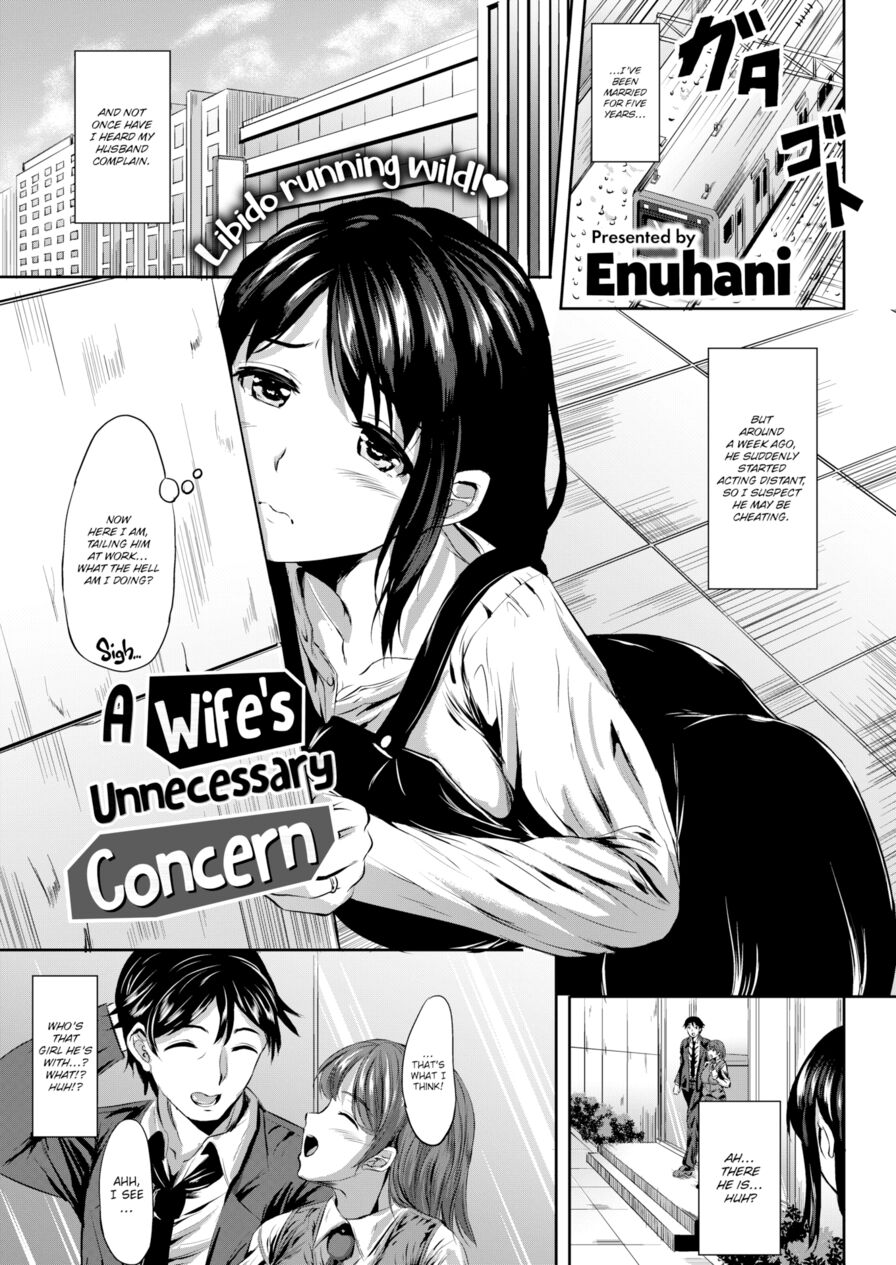 [Enuhani] A Wife's Unnecessary Concern (Comic Kairakuten BEAST 2018-09)
