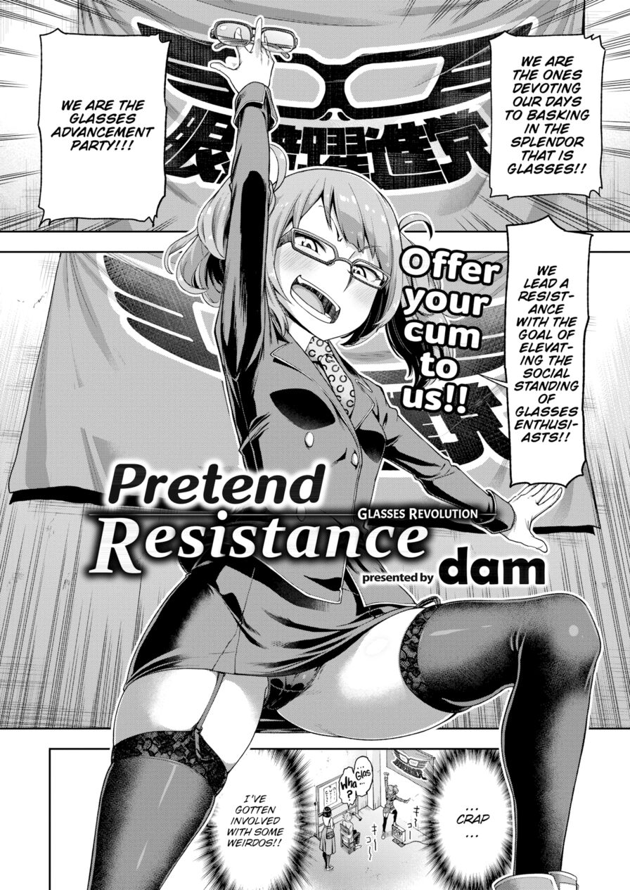 [dam] Pretend Resistance (Comic Shitsurakuten 2018-07)