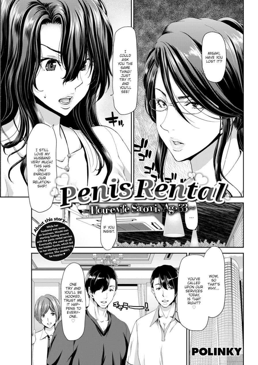 [Polinky] Penis Rental ~Housewife Satomi, Age 33~ (Comic Shitsurakuten 2018-09)