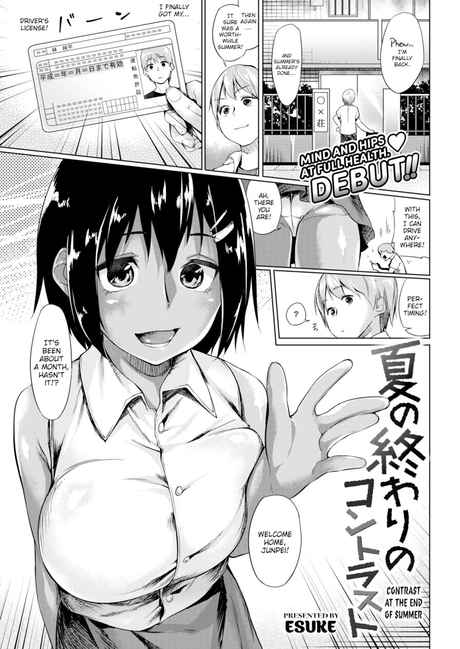 [Esuke] Contrast at the End of Summer (Comic Kairakuten 2016-10)