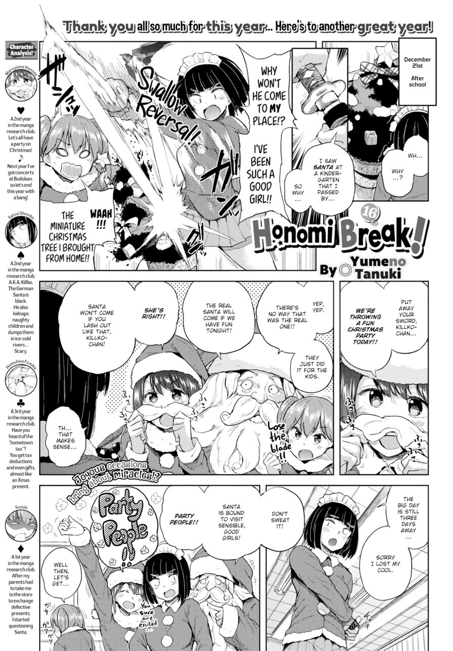 [Yumeno Tanuki] Honomi Break! Ep. 16 (Comic Bavel 2018-02)