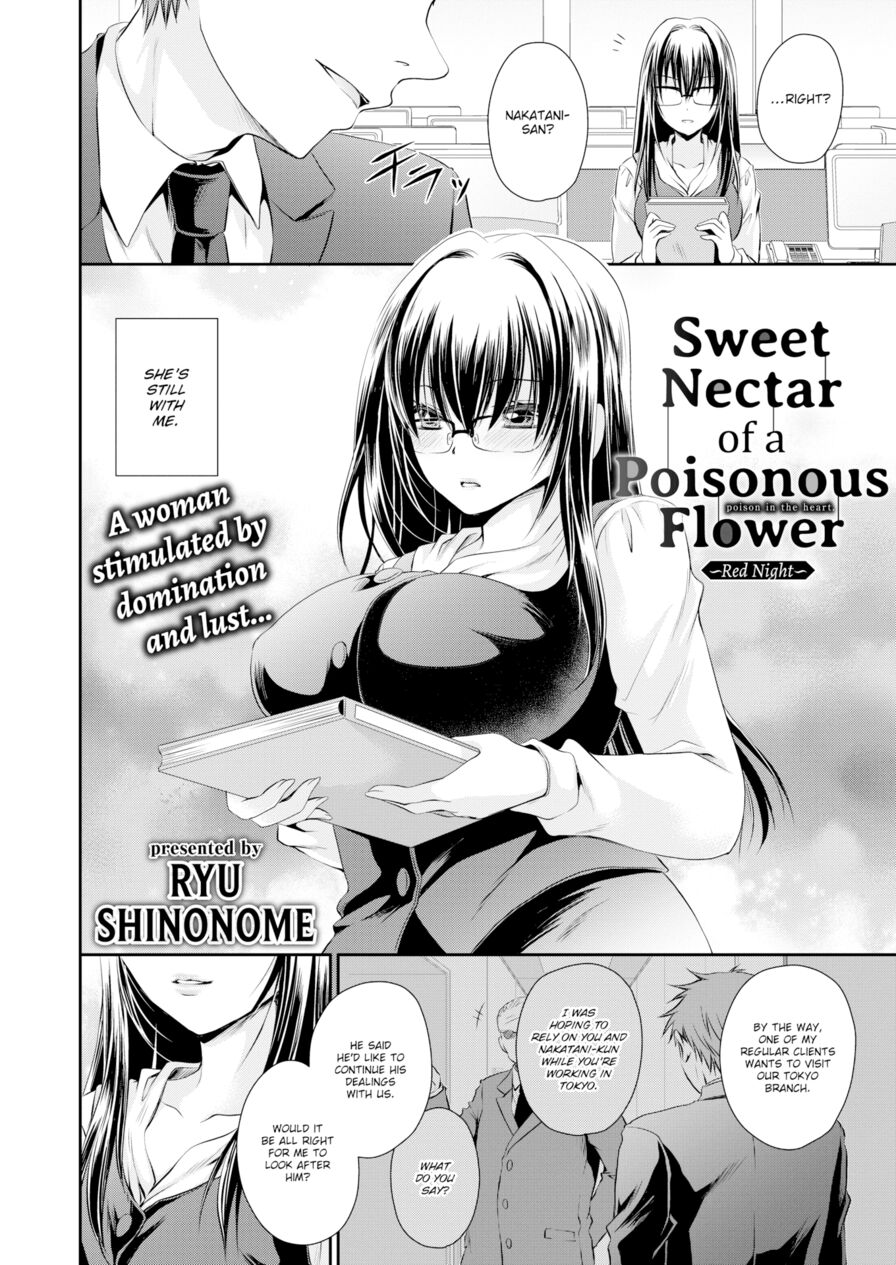 [Ryu Shinonome] Sweet Nectar of a Poisonous Flower ~Red Night~ (Comic X-Eros #70)