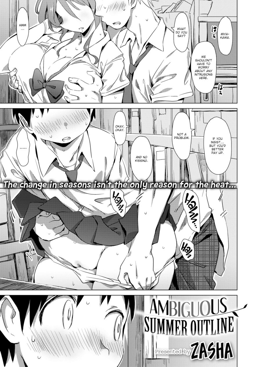 [Zasha] Ambiguous Summer Outline (Comic X-Eros #71)