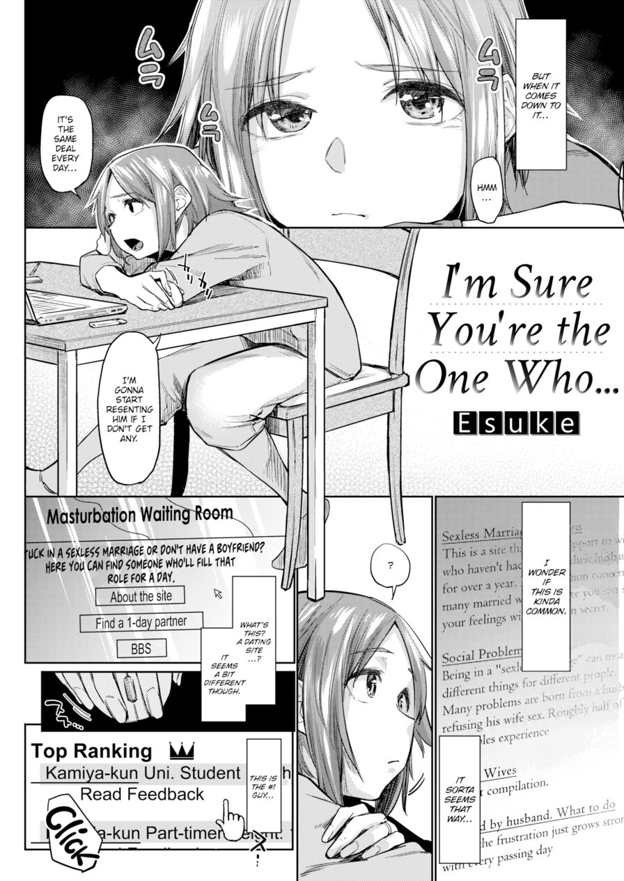 [Esuke] I'm Sure You're the One Who... (Comic Kairakuten 2018-07)