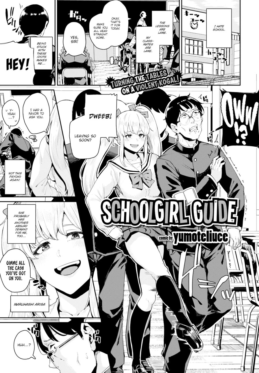 [yumoteliuce] Schoolgirl Guide (Comic Bavel 2018-11)