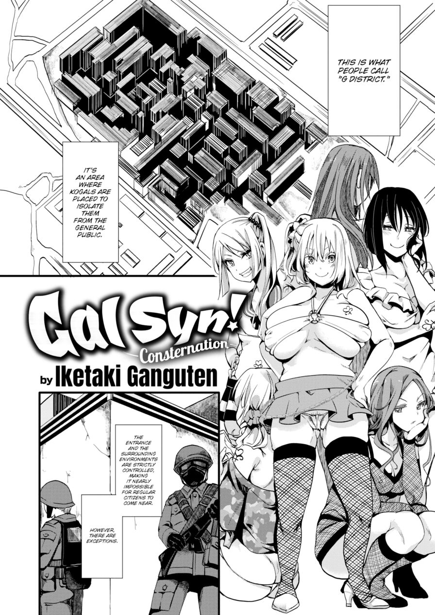 [Iketaki Ganguten & hal] Gal Syndrome! ~Consternation~ (Comic X-Eros #71)