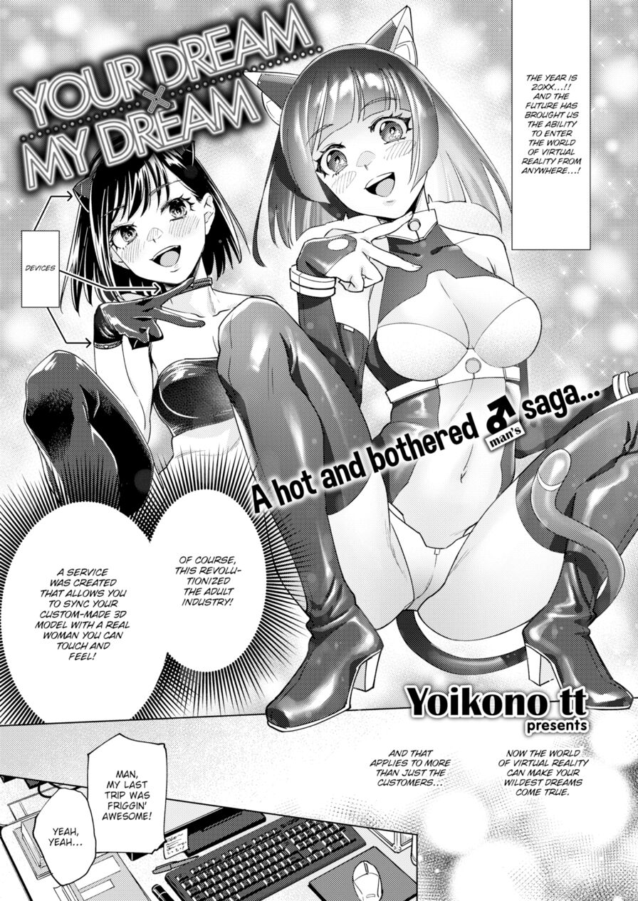 [Yoikono tt] My Dream x Your Dream (Comic Kairakuten 2018-11)