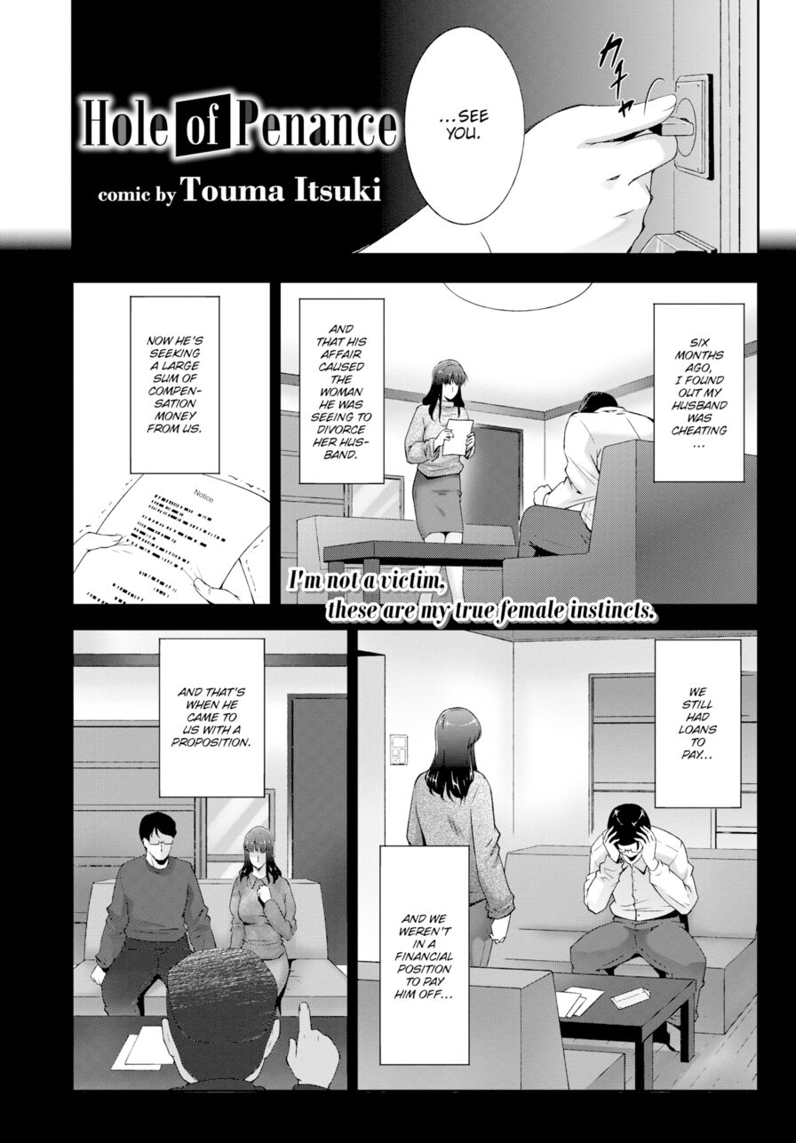 [Touma Itsuki] Hole of Penance (Comic Bavel 2018-11)