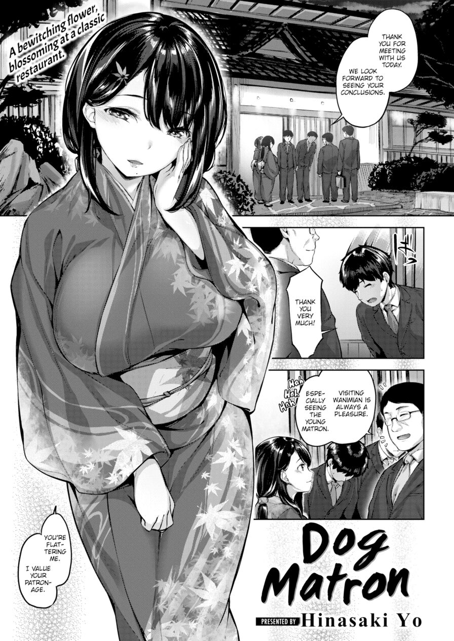 [Hinasaki Yo] Dog Matron (Comic Kairakuten BEAST 2018-11)