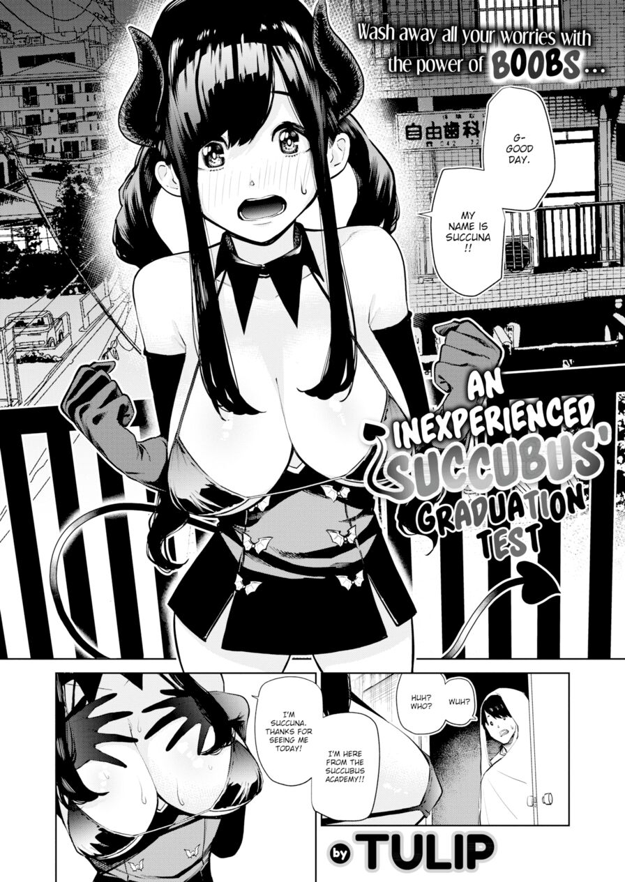 [Tulip] An Inexperienced Succubus' Graduation Test (Comic X-Eros #72)