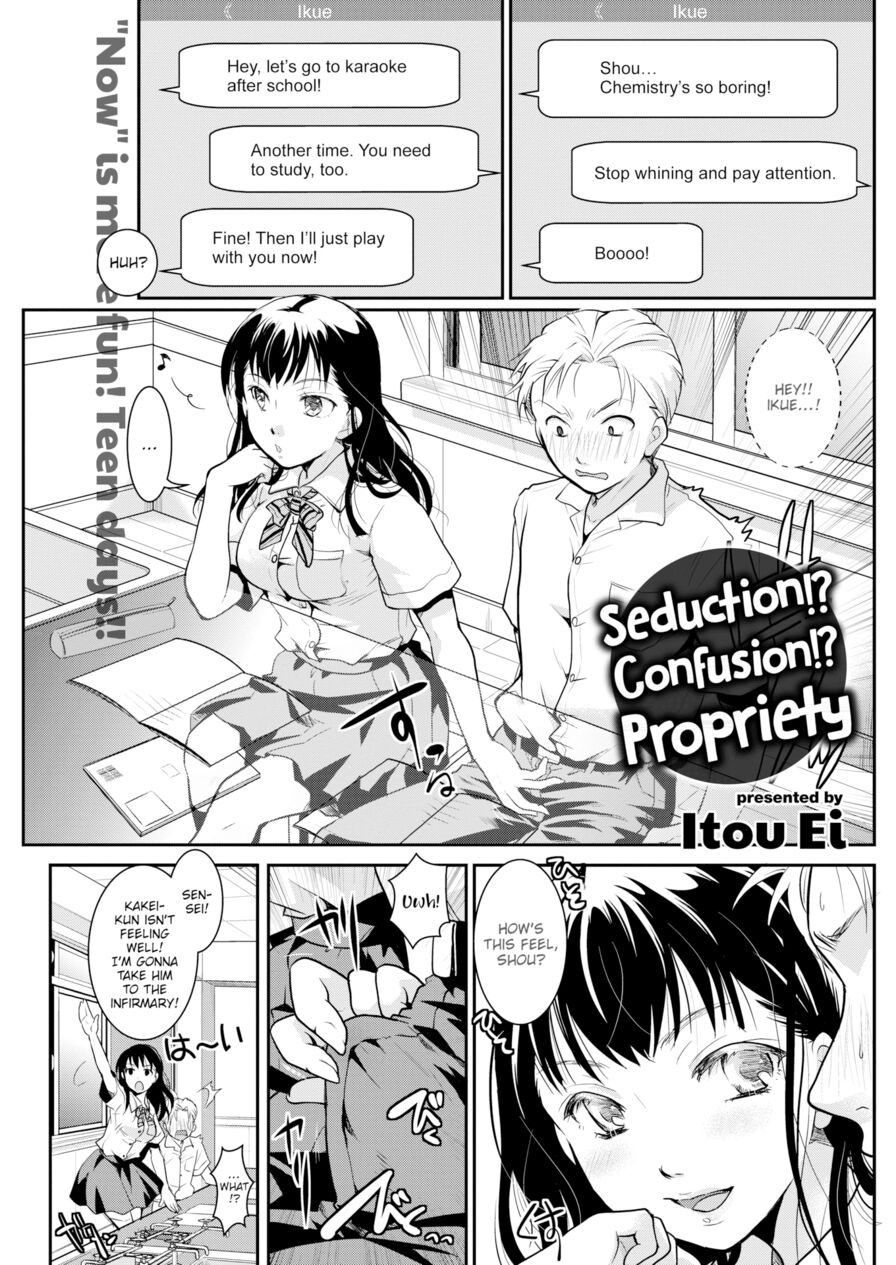 [Itou Ei] Seduction!? Confusion!? Propriety (Comic Kairakuten 2018-11)