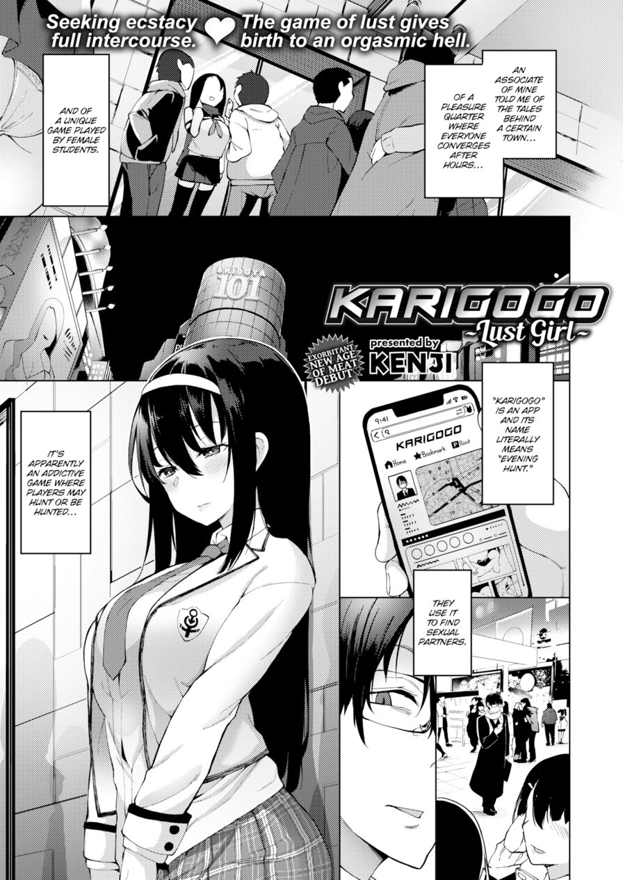 [Kenji] Karigogo ~Lust Girl~ (Comic X-Eros #64)