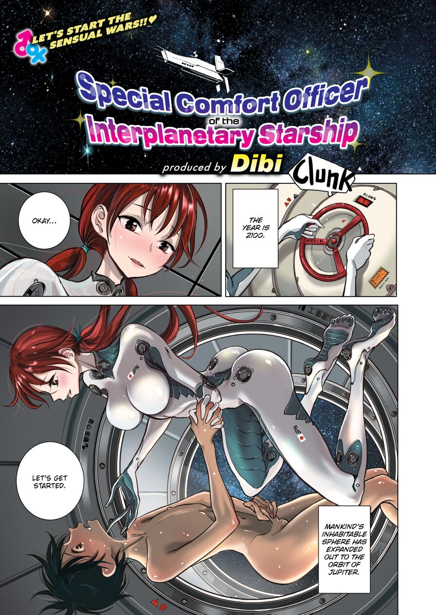 [Dibi] Special Comfort Officer of the Interplanetary Starship (Comic X-Eros #68)