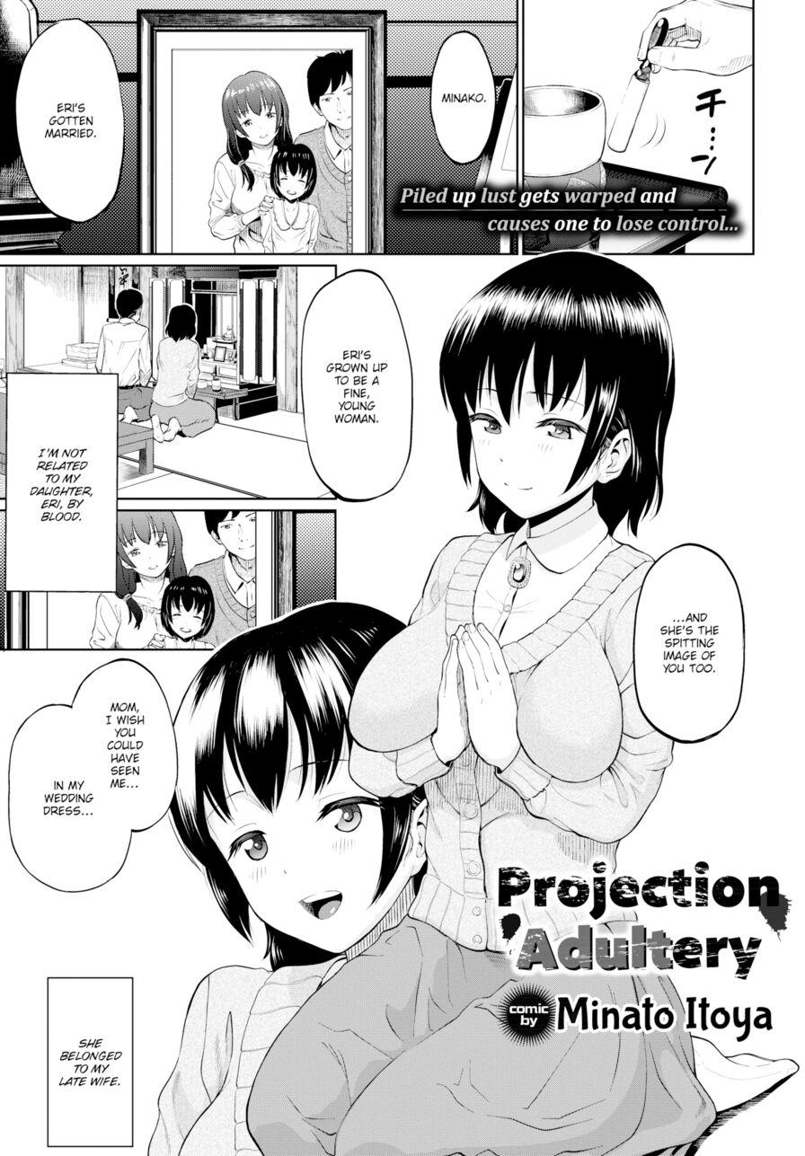 [Minato Itoya] Projection Adultery (Comic Bavel 2018-06)
